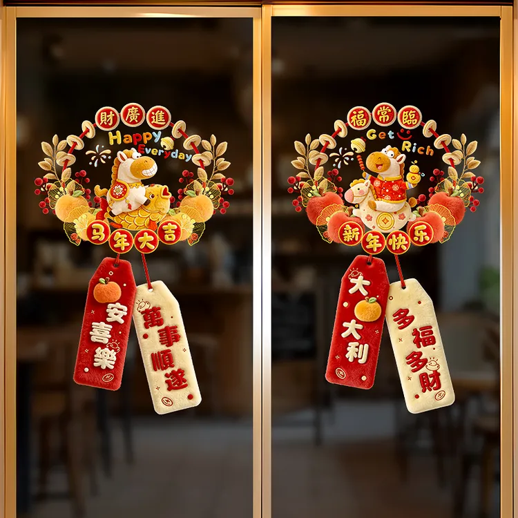 马年新年装饰用品2026窗花橱窗福字玻璃静电贴画春节过年场景布置