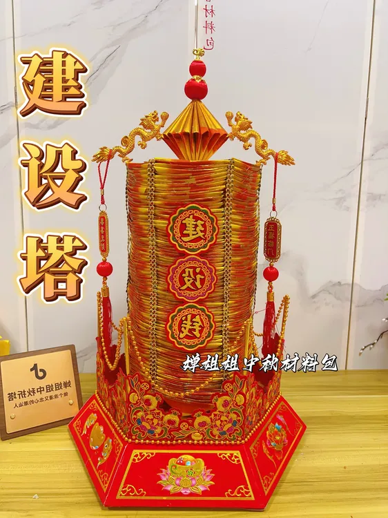 【建设錢塔】材料包中秋节折纸折塔手工制作送视频教程