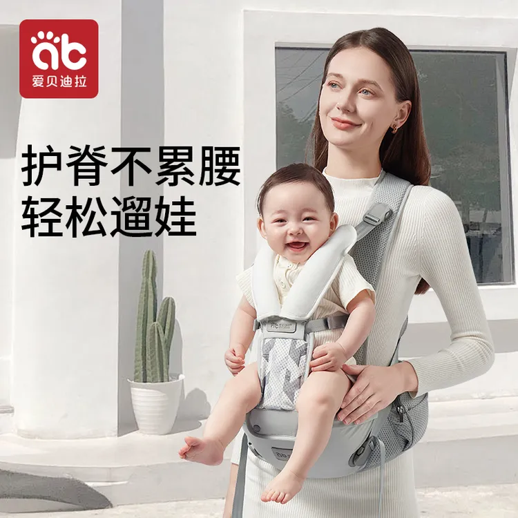 爱贝迪拉腰凳婴儿轻便四季二合一小月龄外出抱娃神器多功能抱抱托