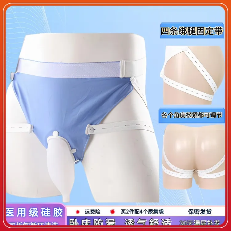 可拆卸硅胶接尿器老人失禁男女卧床老年瘫痪小便神器尿壶医用防漏