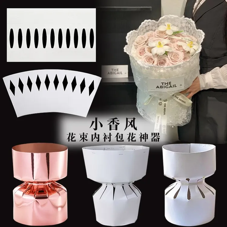 花喜爱小香风内衬纸圆型花束定型片手打包花神器diy材料鲜花包装