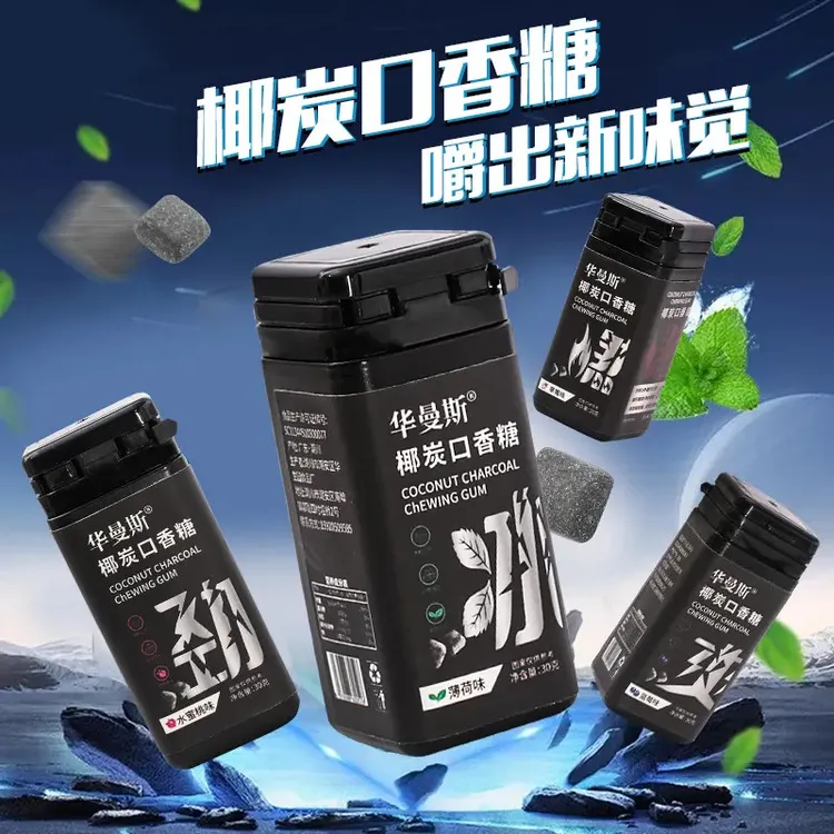 椰炭口香糖维C清新口气糖果随身携带零食木糖醇薄荷味糖瓶装
