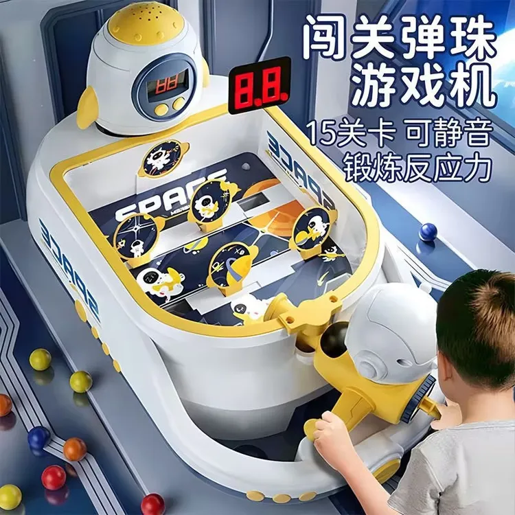 太空射击台儿童桌游闯关射击计分打靶声光益智桌面游戏弹珠游戏机