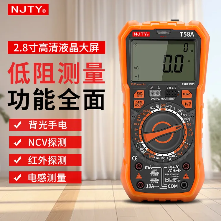 天宇万用表T58A数字高精度四位半T58D电工万能表自动量程T58BT58C