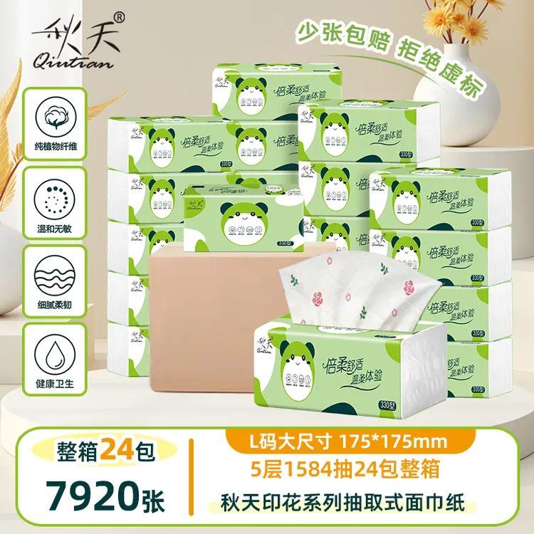 秋天大包抽纸干湿两用可湿水抽取式家用餐巾纸整箱家庭实惠装