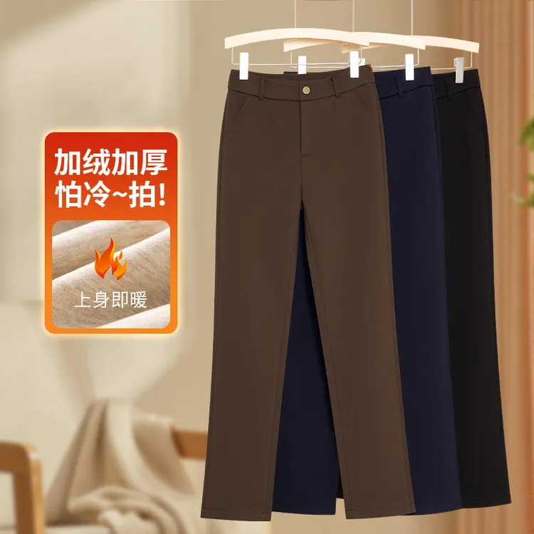【加绒加厚桑蚕丝法棍裤】冬季显瘦抗皱免烫高腰高弹通勤直筒裤