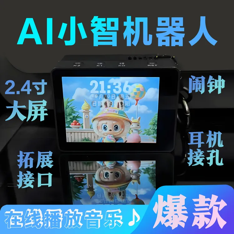 最新版五代小智AI智能聊天机器人deepseek对话5.0版本大屏幕小智