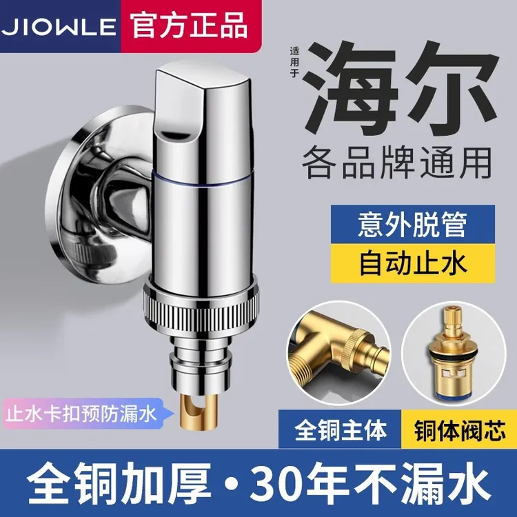 全铜体全自动洗衣机龙头省空间4分螺纹水龙头专用角阀防脱落家用