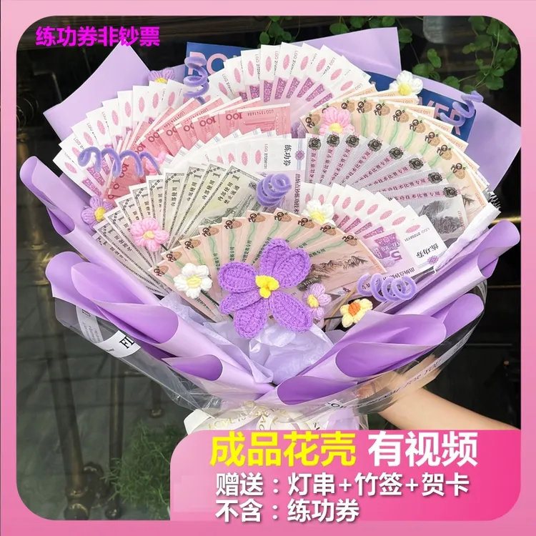 有钱花成品花壳diy材料包半成品花壳零食老公女朋友生日礼物
