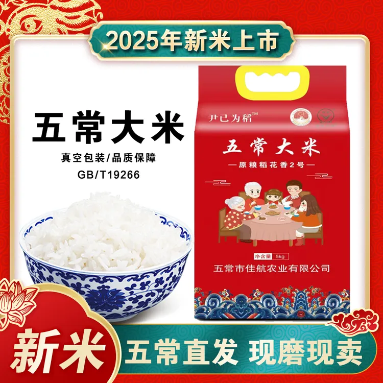 2025年新米正宗五常稻花香二号10斤米砖手提袋五常原产地直发包邮