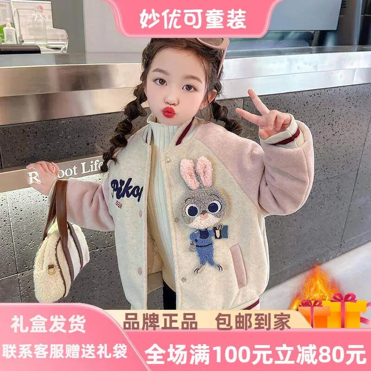 英国妙优可正品女童外套秋冬加厚儿童棒球服2025新款女孩摇粒绒洋