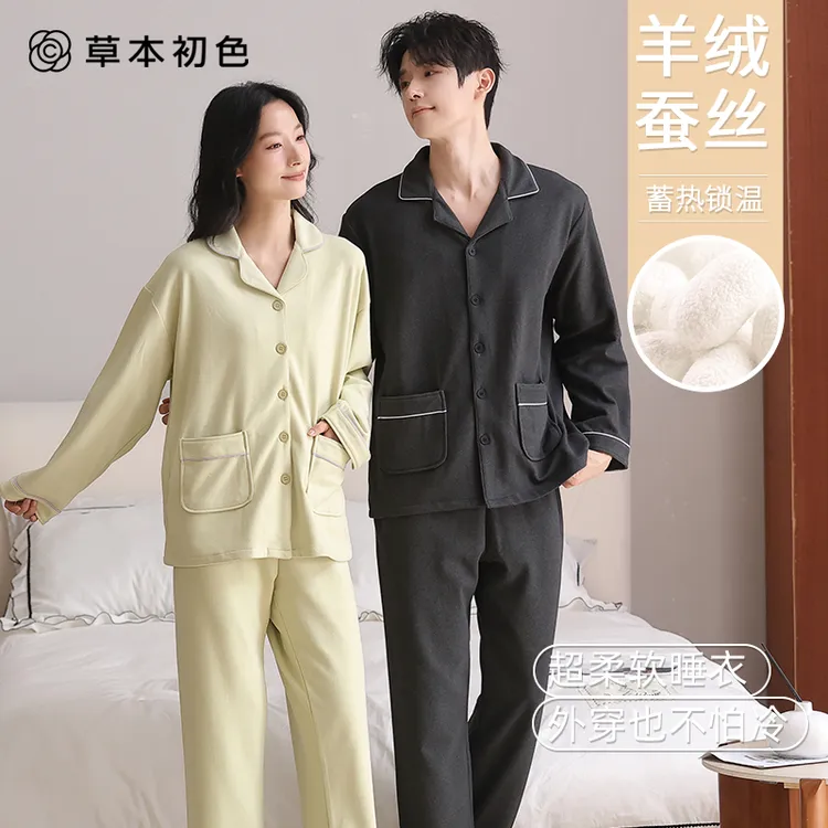 草本初色秋冬季爆款新款情侣睡衣加绒加厚羊毛暖绒防螨家居服套装