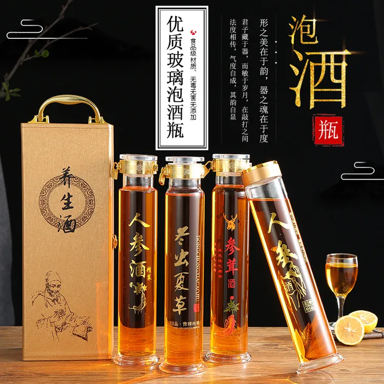 泡酒玻璃瓶高档密封高硼硅家用空瓶养生专用人参鹿茸海马药酒瓶子