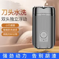 德技双头剃须刀电动正品男士刮胡刀水洗男士金典网红便捷式电须刀