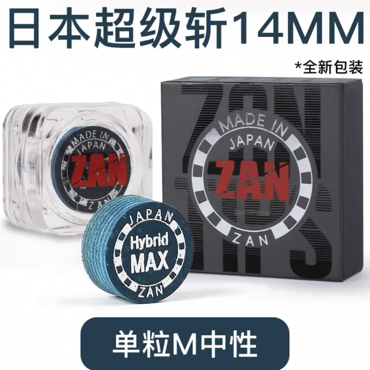 超级斩职业皮头台球皮头杆皮头正品包邮