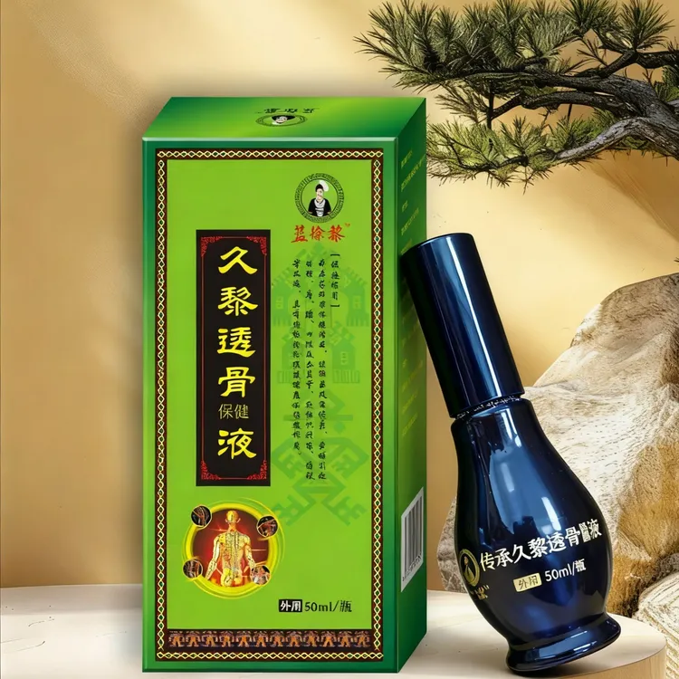 海南黎方传承久黎透骨液