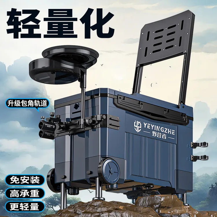 野营者新款多功能带轮钓箱全套超轻钓鱼箱台钓箱可坐鱼桶钓鱼装备