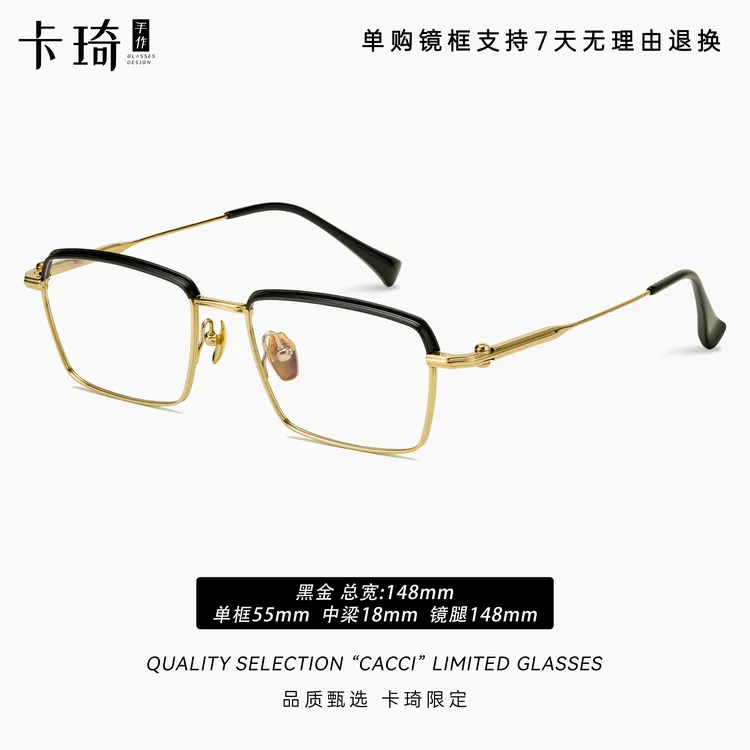 CACCI/卡琦【24006权贵】手作眉线超轻方框复古百搭拼色设计眼镜框