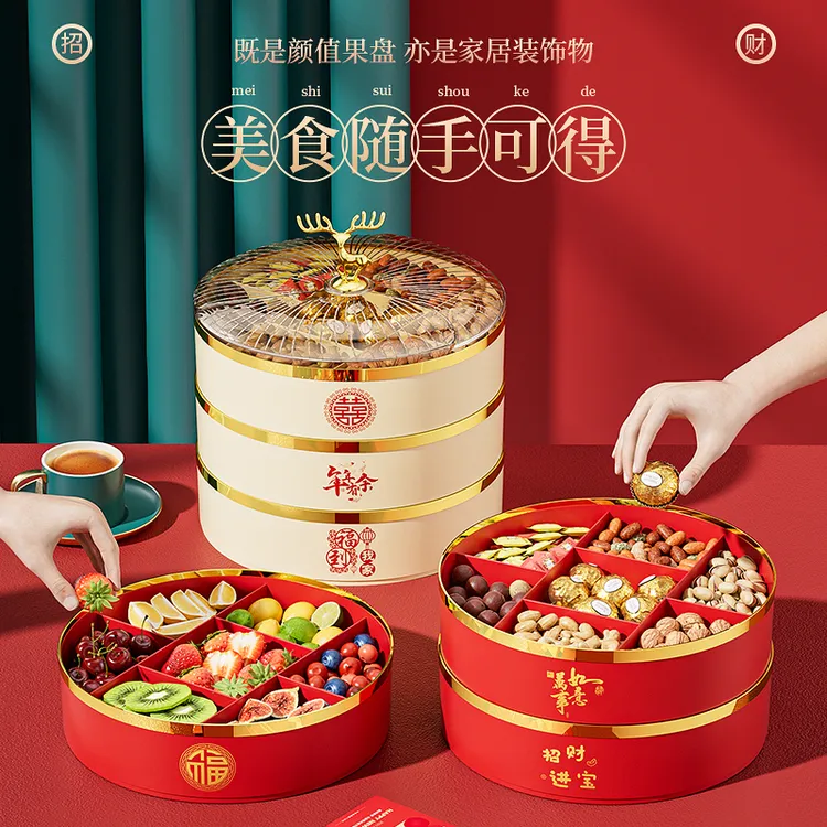 中式果盘家用客厅茶几糖果盒年货新年干果盘水果盘瓜子多层收纳盘