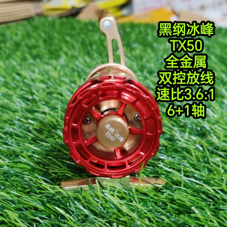特价款冰钓轮全金属冰钓轮