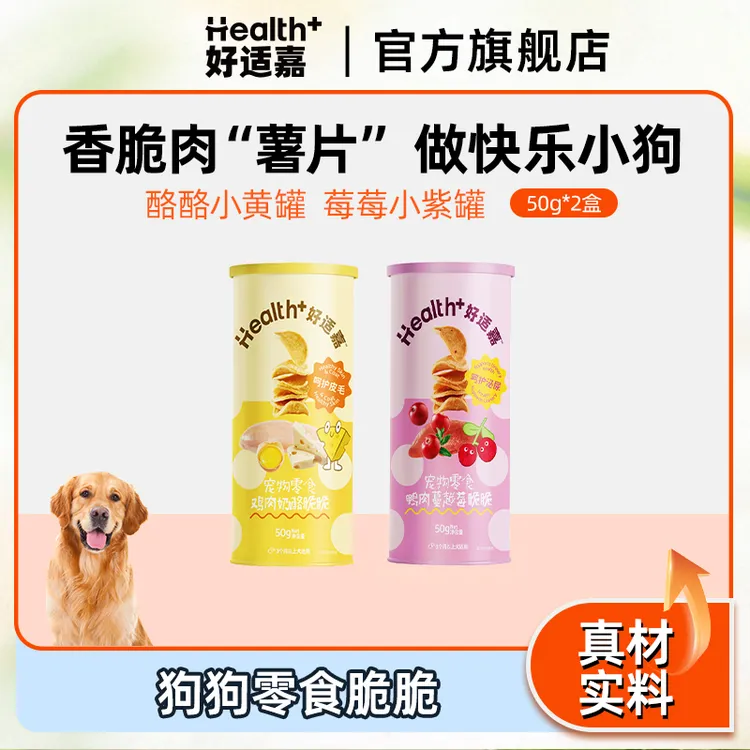 好适嘉狗零食脆脆50g丰富训练奖励鸡肉鸭肉宠物狗零食薯片尝鲜