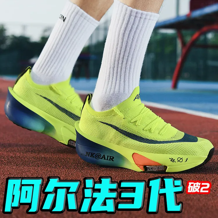 正品飞马阿尔法三代全掌碳板跑鞋学生竞速中考体测跑步儿童运动鞋