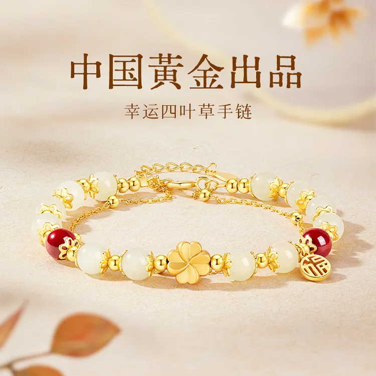 中国黄金珍尚银和田玉手串四叶草足银手链女款生日中秋礼物送女友