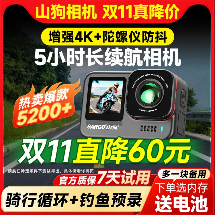 山狗A9PRO运动相机摩托车头盔记录仪钓鱼路亚专用4K防抖高清防水