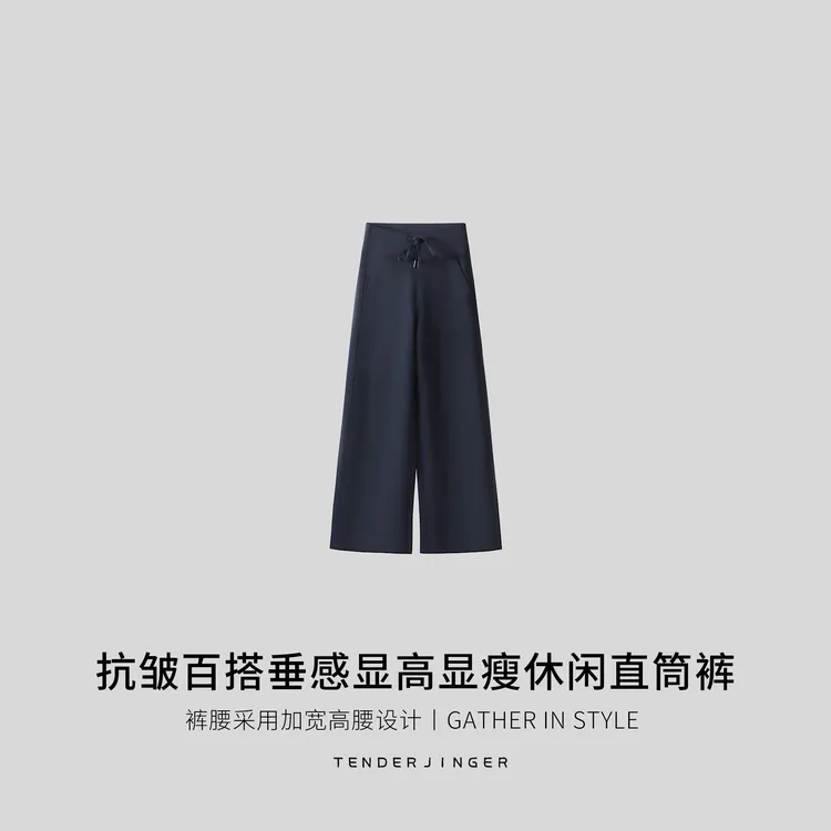 抗皱百搭垂感显高显瘦休闲直筒裤T2508MYM24086