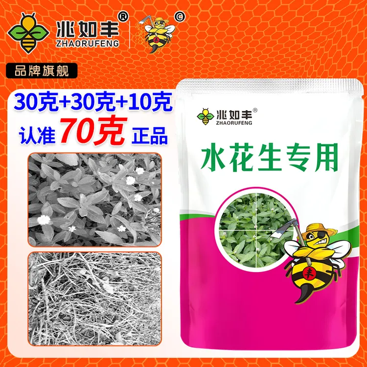 兆如丰水花生专用升级版套装方案避免作物损失养分有机质肥料
