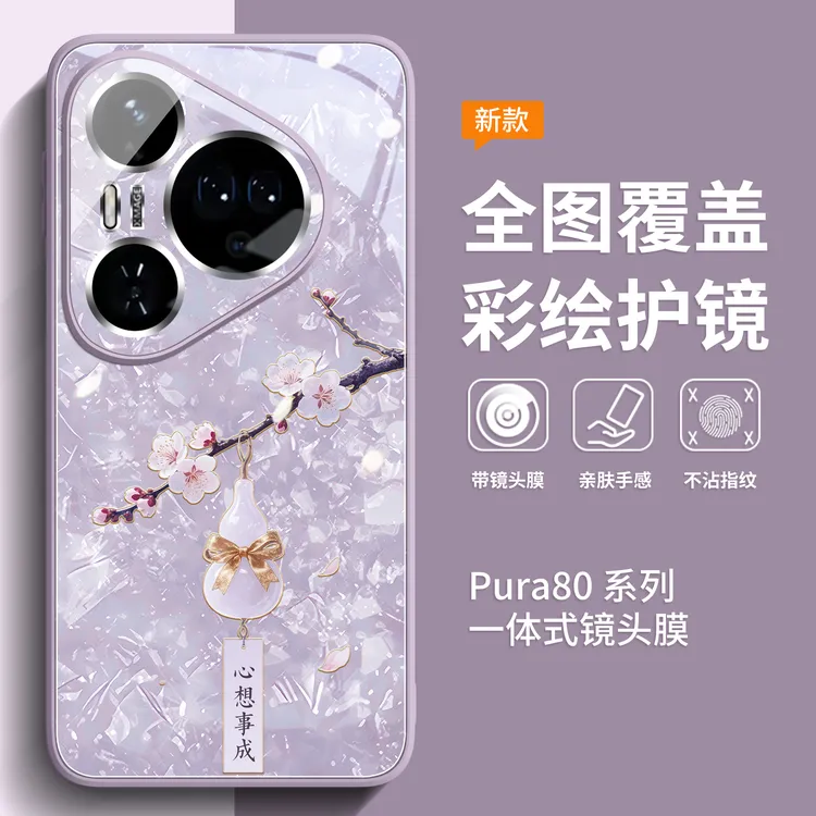 葫芦适用华为pura80pro+手机壳p80全包防摔p70ultra网红数码配件