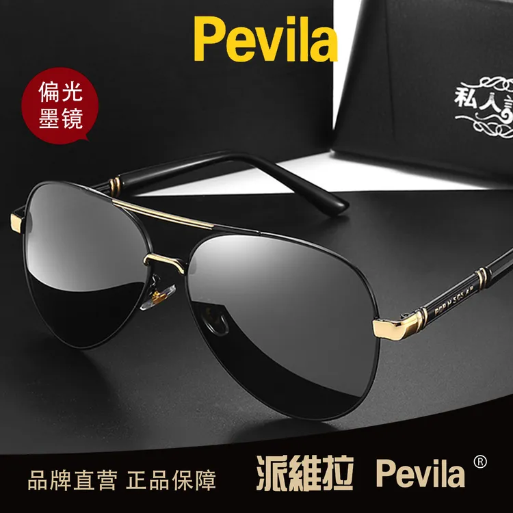 时尚偏光大框太阳镜男士户外防晒防紫外线变色遮阳偏光墨镜偏光镜