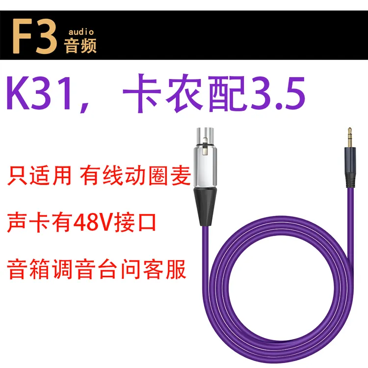 48V动圈麦克风话筒线28DB话放增益线so8配唱歌设备双卡专业卡农线