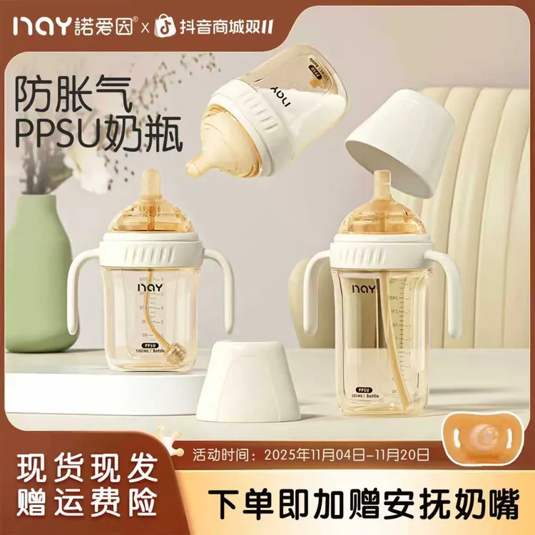 诺爱因新生儿奶瓶宝宝专用奶瓶防胀气防呛耐摔婴幼儿奶瓶0-12个月