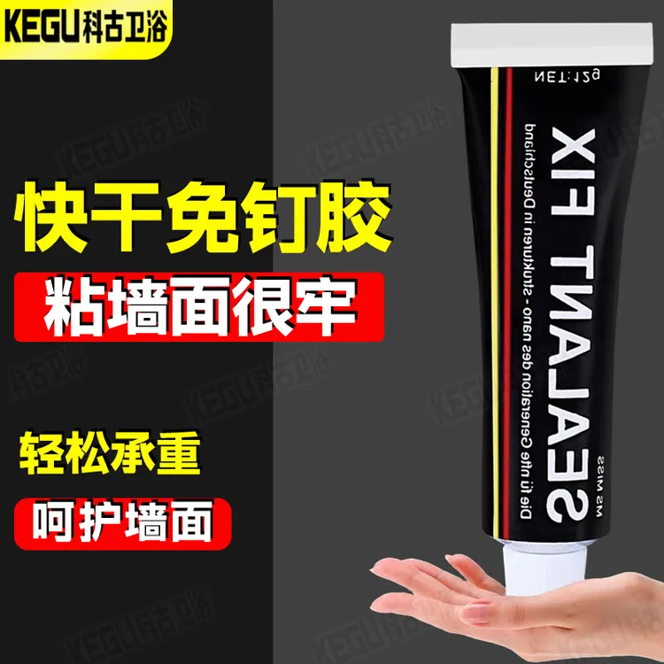 强力免钉胶高粘度防水防霉用于厨卫置物架镜子挂钩免打孔