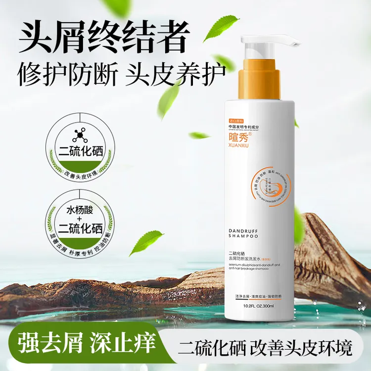 暄秀XUANXIU A4-1二硫化硒洗发水深度去屑止痒控油防断蓬松洗发水