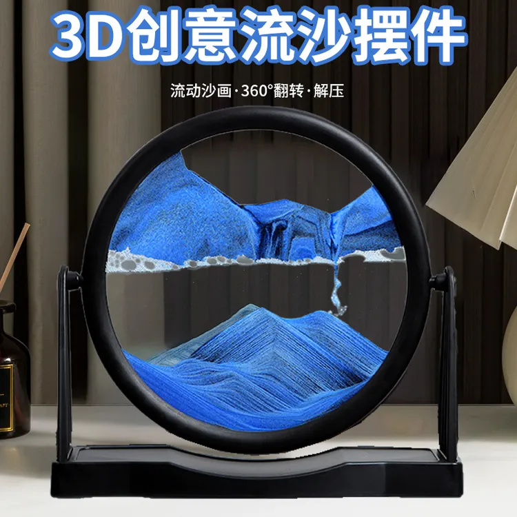 3D可旋转新款山水流沙画沙漏轻奢卧室简约高档次个性装饰摆件礼物
