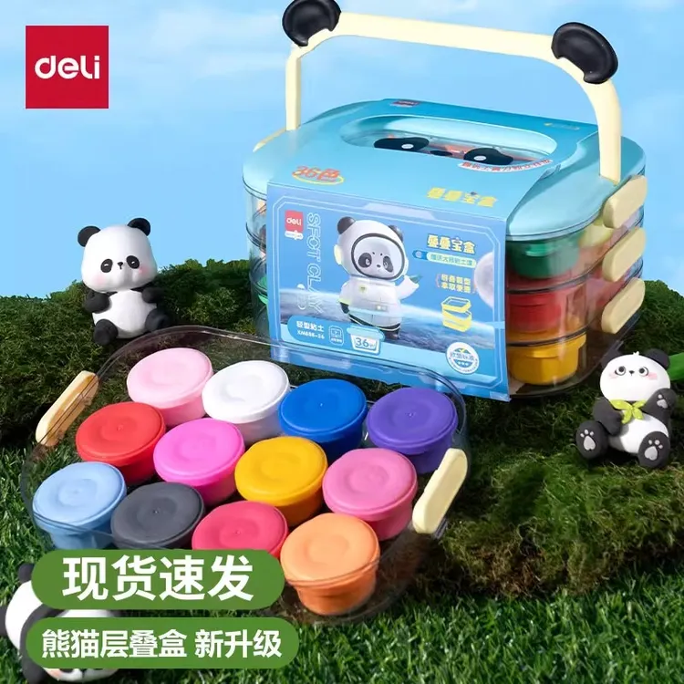 得力熊猫胖达层叠盒粘土轻型粘土橡皮泥幼儿园手工桶装玩具桶装