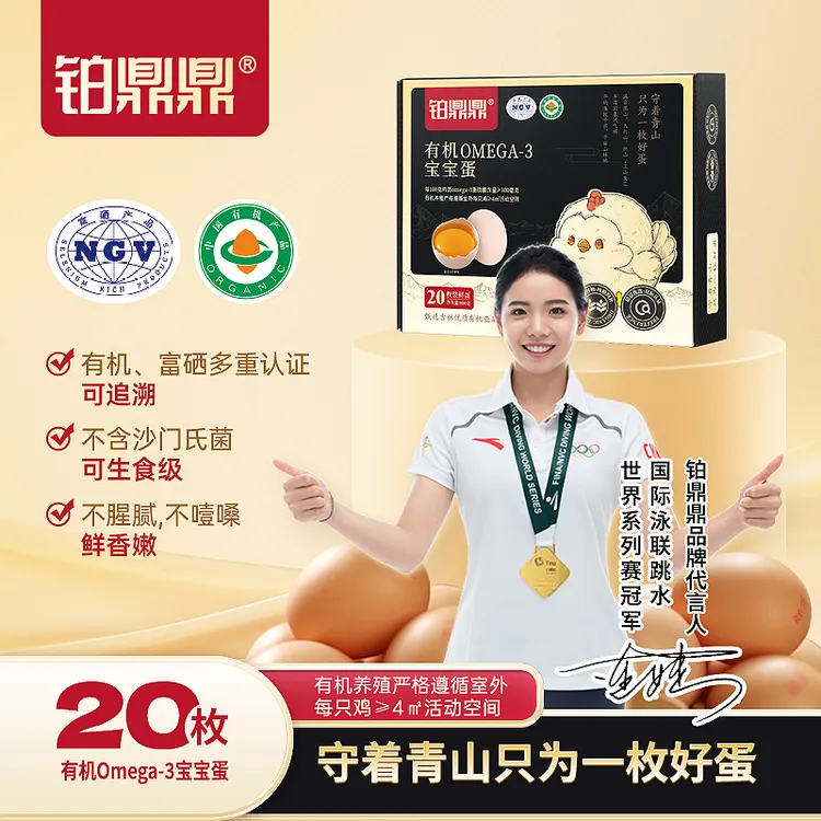 可生食有机鸡蛋农家散养宝宝鸡蛋20枚-黑金版 无抗健康 杂粮喂养 