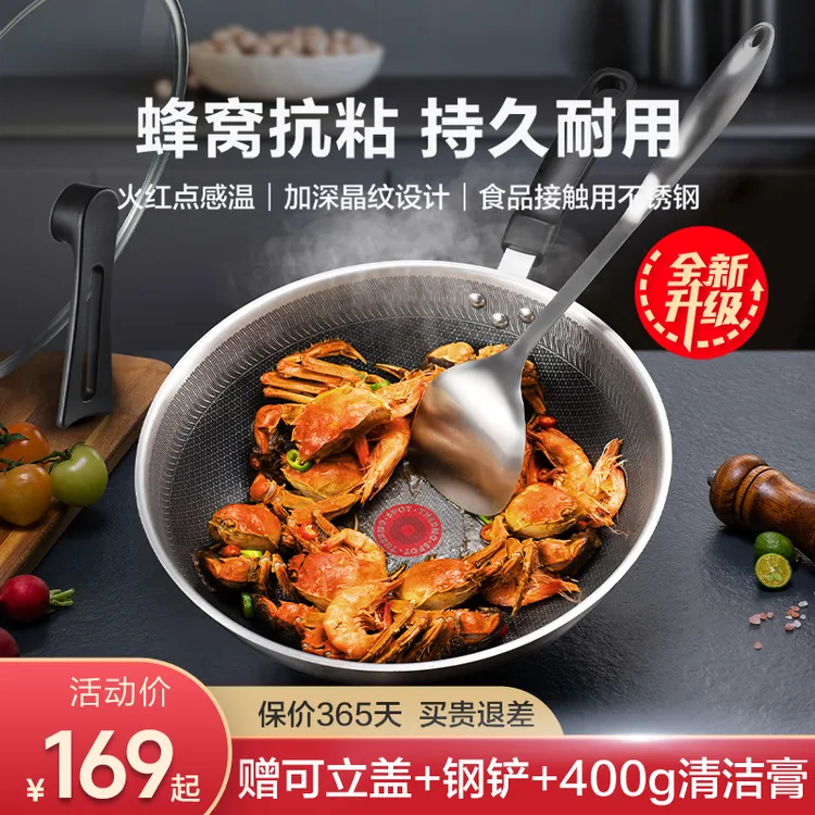 苏泊尔不锈钢炒锅火红点蜂窝锅不粘锅控温省油不沾耐用升级通用