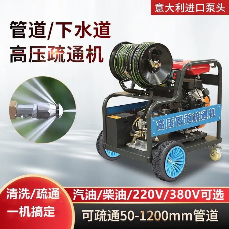 柴油汽油电动下水道水老鼠管道疏通机工业高压水枪家用移动清洗机