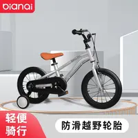 儿童自行车（福袋链接）