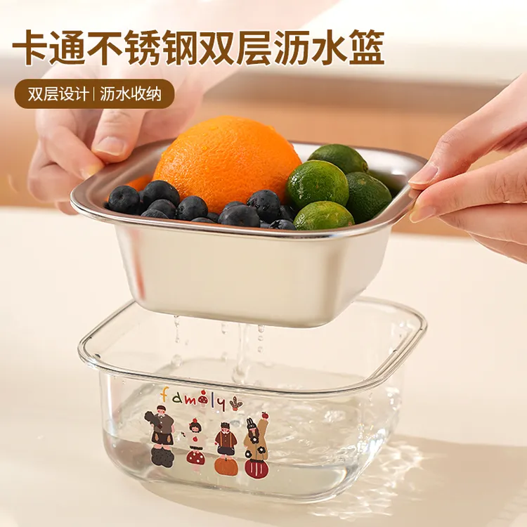 卡通不锈钢双层沥水篮家用可爱水果篮子清洗滤水二合一加厚洗菜篮