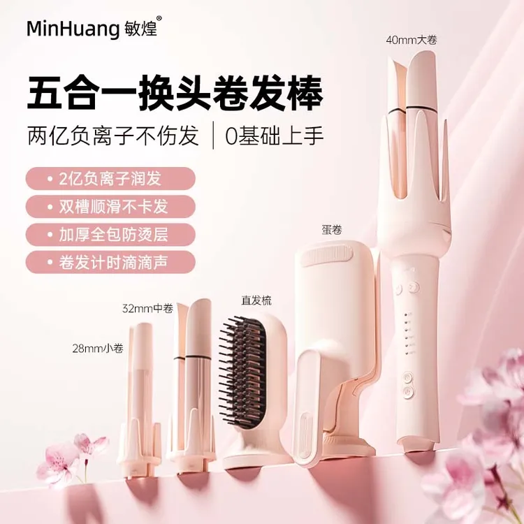 【国补15%】敏煌五合一换头卷发棒直发梳女生防烫蓬松蛋卷负离子HL商品图