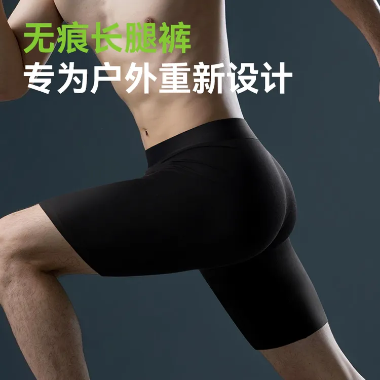 男士舒适透气防磨腿运动四角裤男生加长平角专业跑步健身透气速干