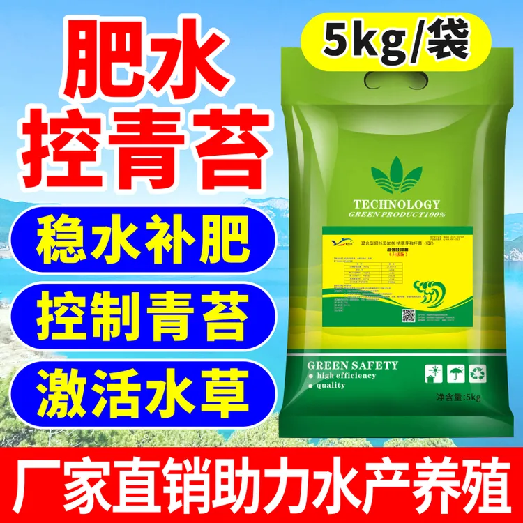 渔可盛水产养殖专用硅藻藻种肥水净水快速培藻降解氨氮调水鱼虾