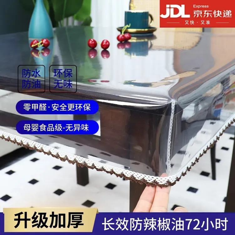 加厚透明长方形桌布正方形防水防油免洗防烫烤火桌罩套无味环保