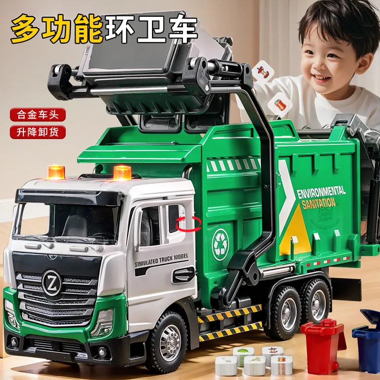 合金垃圾车玩具儿童扫地清运车环卫车模型仿真自卸车清洁车男孩