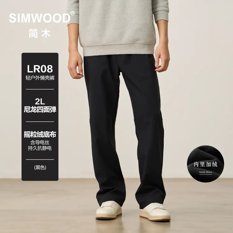 SIMWOOD/简木LR08懒壳300g尼龙2L复合导电丝加绒休闲裤S21250721