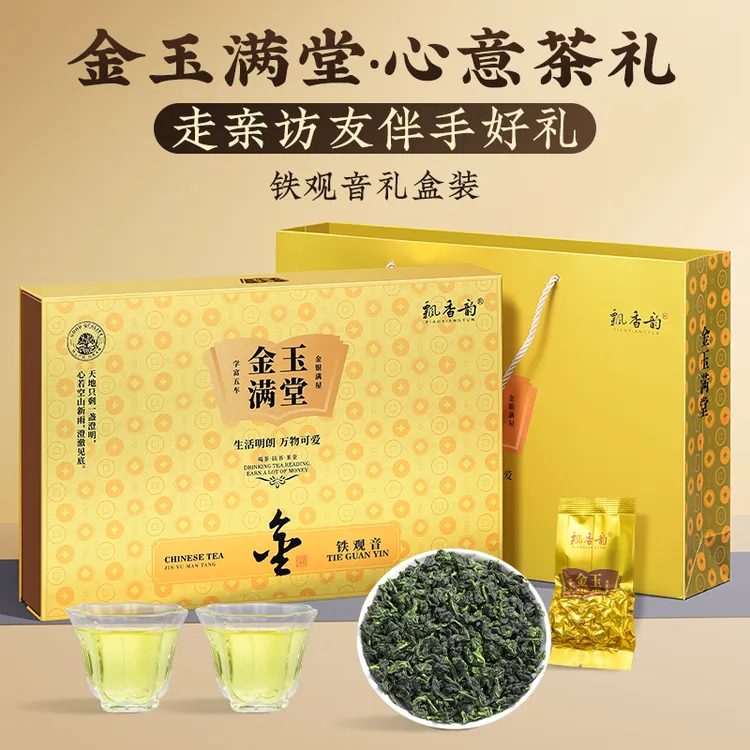 飘香韵铁观音500g礼盒乌龙茶茶叶送礼高级高档节日2025送长辈领导